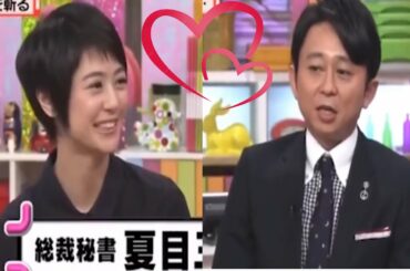 【有吉弘行×夏目三久×マツコ】 夏目に意外な趣味が発覚!!