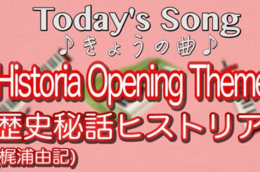 歴史秘話ヒストリア #NHK #井上あさひ