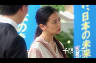 妖魔・九尾の狐と戦う主人公、千眼美子は幼馴染役／映画『美しき誘惑−現代の「画皮がひ」−』予告編