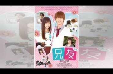 横浜流星：松風理咲とムズキュン展開＆キス寸前！　声優・福山潤が恋のア…