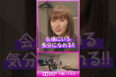 🔊#ドルビーアトモス で聴いてみた🔊💓佐々木彩夏ver.💓 #ももクロ ＃佐々木彩夏 #あーりん #ドルビーアトモスで聴いてみた #shorts