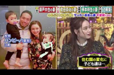 【1周回って知らない話】話題妻の自宅SP【平愛梨】【馬淵優佳】【静まなみ】【人来茉里】【辻希美】#12