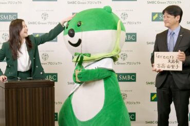 【SMBC Greenプロジェクト】吉高由里子Green支店長と1年間の活動を振り返る！