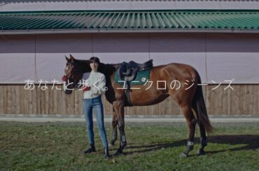 ユニクロのジーンズLIFE篇 佐久間由衣 short.ver