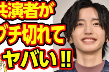 道枝駿佑の演技に福本莉子が激怒した裏事情にファン驚愕の嵐‼なにわ男子のエースは大根役者⁉【おしえて！くじら先生】