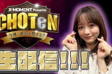 【森香澄アナ…マジでプロeスポーツ選手を目指す！】夜な夜なパジャマでPUBG MOBILE🎮