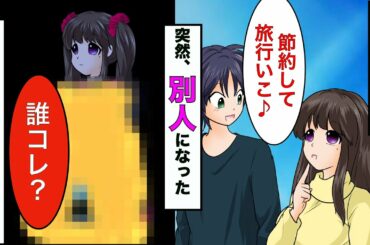【漫画】清楚な嫁がある日、突然狂った→真相を調査すると衝撃の真相が明らかに【スカッとする話】【マンガ動画】