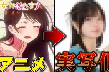 【大騒動】かのかりの実写ドラマ決定!?今年の夏に放送される 大爆死か大成功か... 【なにわ男子 大西流星 桜田ひより】【彼女、お借りします】【かのかり】【実写化】【実写ドラマ】【かのかり 2期】