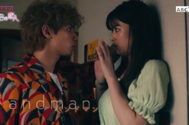 ドラマ「３Bの恋人」ティザーPR動画公開！　馬場ふみかが付き合ってはいけない”３B”に振り回される危ない恋物語