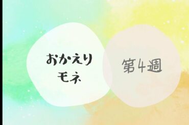 蒔田彩珠が見せる多彩な感情が凄い　『おかえりモネ』第4週（第16話〜第20話）を振り返る