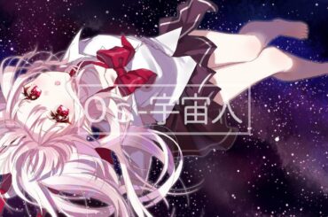 Os-宇宙人 / covered by 魔界ノりりむ