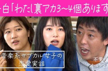 【アフタートーク】ドラマ「缶チューハイはロックの味」ヒコロヒー・桜井日奈子・さらば森田