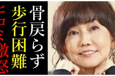 松本伊代の現在の容態がヤバすぎる！大怪我を負った突拍子もない理由にヒロミも激怒！