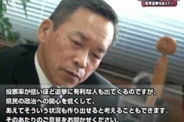 政治家ロングインタビュー　群馬県知事選挙を終えて―　小菅啓司 vol.4