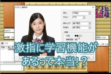 【将棋実況】 竹俣紅女流（激指14）と七番勝負！ 【平手 第5局】