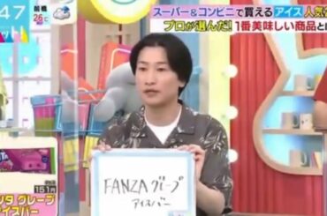 相席スタート山添 放送事故集