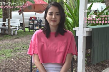 長澤まさみ、山田孝之とのキスの多さに「恥ずかしい」　映画「50回目のファーストキス」メーキング＆インタビュー映像