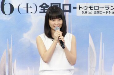 志田未来 ディズニー映画「トゥモローランド」公開アフレコ(無料配信版)