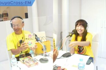 【カレーは日本の国民食 Produced by ゴーゴーカレーグループ】2022.09.17放送分 MC 宮森宏和 藤田みさ ゲスト 永井美奈子