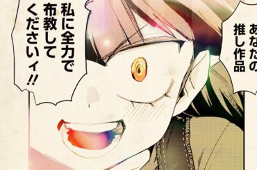 【cv:金田朋子&井澤詩織】『限界煩悩活劇オサム』 第1巻発売記念【ジャンプ＋公式PV】