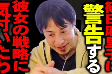 篠田麻里子は本当に賢いです！！不倫を否定したインスタを見たら彼女の戦略に気付きました！！【ひろゆき 切り抜き 論破 ひろゆき切り抜き ひろゆきの部屋 hiroyuki ガーシー 音声】