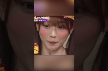 タライ落としれなぁ #shorts #守屋麗奈 #櫻坂46