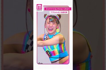 フワちゃん、小池百合子都知事との久々対面に喜び #Short