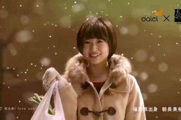 TV CM ダイエー「集まろう！福岡」HKT48 朝長美桜（福岡県ver ）