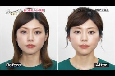 【BeauTV ～VOCE】3/13 憧れメイク「石田ゆり子さんの顔に近づける憧れメイク」