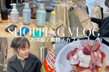 【購入品紹介】莉子のお買い物vlog☕️👒カフェ/代官山蔦屋/CASA FLINE