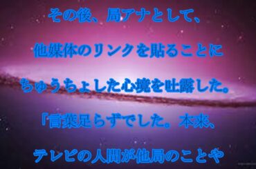 福田典子アナ,感謝殺到,イチロー会見に,神対応,テレ東,福田アナに,感謝殺到,迷いながらも,ネット中継を,紹介,話題,動画