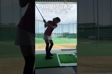 ゴルフ初心者 伊原六花のフルスイング #shorts