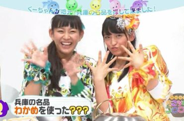 20171101 たこやきレインボー 地域発見 たこツボッ!!ゴロゴロ