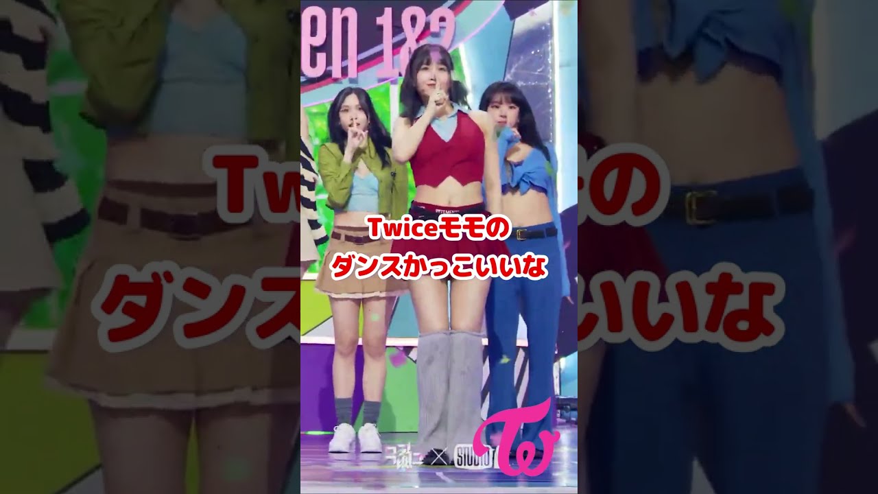 Twice モモのダンスかっこいいな / Talk That Talk / Twice Momo dance is so good / #Shorts Twice モモのダンスかっこいいな / Talk That Talk / Twice Momo dance is so good / #Shorts