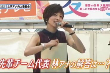 ギューン↑感謝祭②【女子アナ向上委員会】