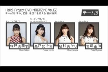 〈真剣勝負！〉牧野真莉愛&森戸知沙希&植村あかり&宮崎由加