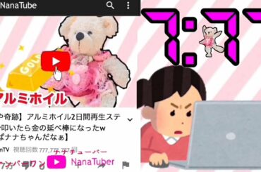 大森靖子『7:77』Music Video