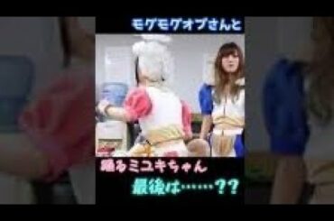 【豆柴の大群】モグモグオブさんと踊るミユキちゃん【サクッと豆柴】