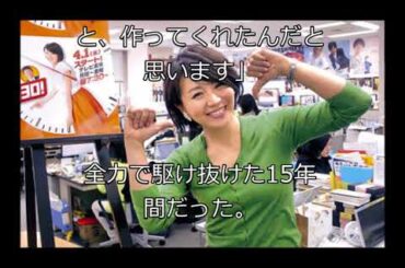 大橋未歩さん、テレ東看板アナ走り続けた15年「“笑い”ってすごく尊いものだと…」
