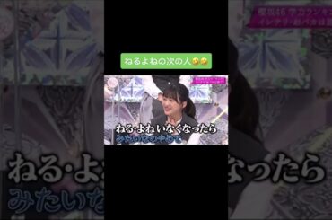 ,櫻坂46 ,そこ曲がったら櫻坂 ,原田葵 ,長濱ねる ,米谷奈々未