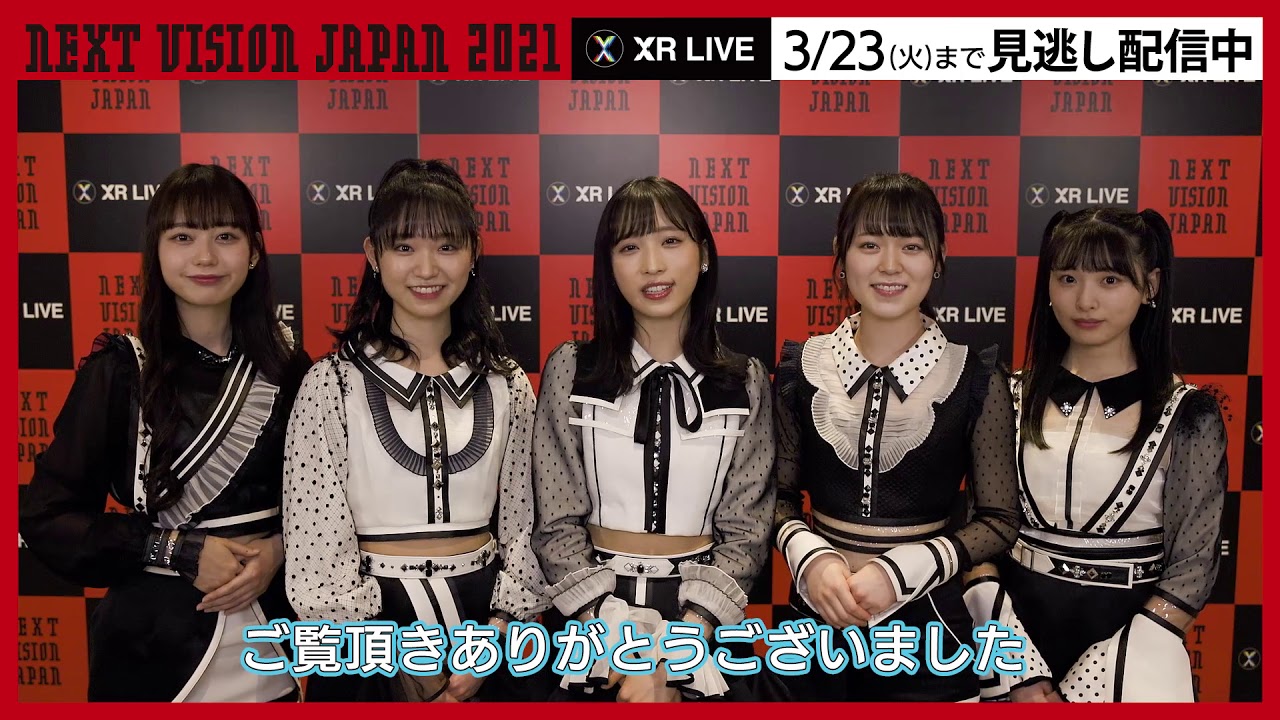 IxR(アイル) from AKB48(小栗有以、久保怜音、西川怜、山内瑞葵、大盛真歩)NEXT VISION JAPAN 2021 XR LIVE【1週間見逃し配信】3/23(火)23時59分終了 IxR(アイル) from AKB48(小栗有以、久保怜音、西川怜、山内瑞葵、大盛真歩)NEXT VISION JAPAN 2021 XR LIVE【1週間見逃し配信】3/23(火)23時59分終了