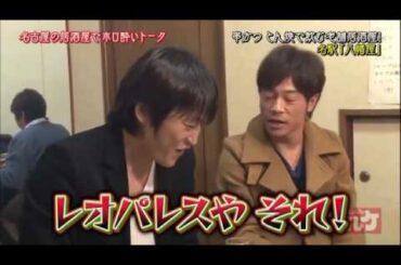 千原ジュニア へべれけ 高橋真麻 陣内智則編