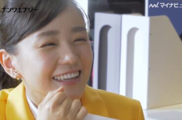 奈緒、独り言激しめ“ナンワちゃん”に！上司も同僚もまさかのパネル⁉ CM曲にも参加　「ナンワエナジー」新CM、メイキング＆インタビュー