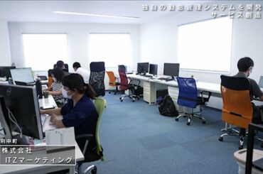 株式会社ITZマーケティング | 独自の勤怠管理システムを開発するサービス創造企業 |【ひろしま情熱企業】TSSテレビ 新広島