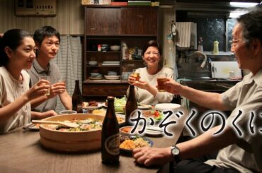 映画『かぞくのくに』予告　出演：安藤サクラ／井浦新