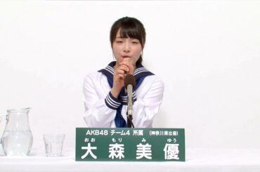 AKB48 チーム4所属 大森美優 (Miyuu Omori)