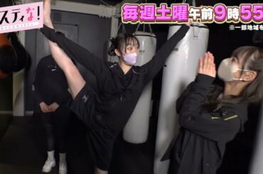 【サスティな！公式】元SKE48VS元乃木坂46延長戦！？2023.1.7未公開シーン