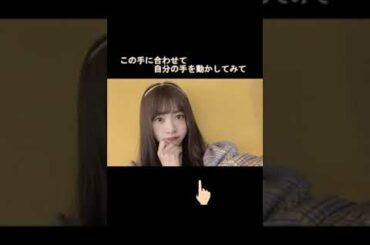 日向坂46　富田鈴花　「キツネ～」リズム動画♪