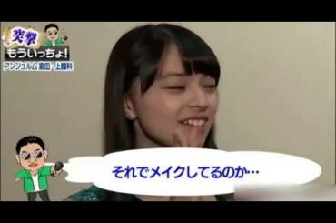 20170106 突撃もういっちょ アンジュルム 室田瑞希・上國料萌衣