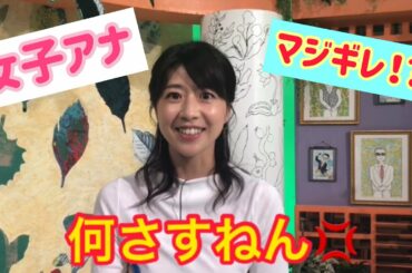 「す・またん！女子アナ　本番前１分間チャレンジ　総集編④」